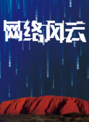雪花飄影院日本電影hd高清