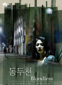 中澤慶子