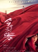 俠女十三妹高清在線觀看