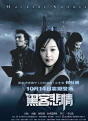禁止的愛:善良的小峓在錢hd高清