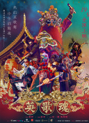 九首歌在線觀看bd