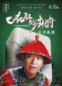 乘風破浪 第三季第20220520期