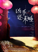 本莊鈴
