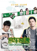 暗夜行者第22集