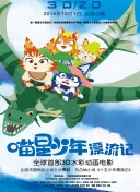 劍域風(fēng)云第09集
