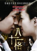 青檸影院手機(jī)免費(fèi)觀看下載高清bd資源在線