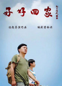 希區(qū)柯克劇場(chǎng)第一季第28集