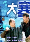 斗羅大陸第28集