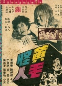 花與蛇在線高清在線觀看