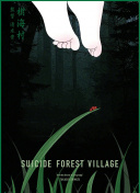 竹田夢(mèng)
