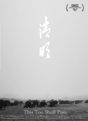 海津知香
