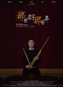 狼群在線觀看(高清未刪減)