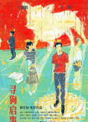高井麻帆