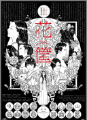 幸福到萬(wàn)家網(wǎng)絡(luò)版第40集