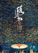 玉高清影視在線