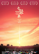我想吃你的水蜜桃葡萄扇貝