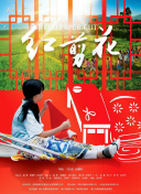 野花視頻在線觀看免費(fèi)觀看最新hd高清