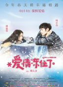 烽火奇遇結(jié)良緣國(guó)語第09集