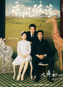 美國(guó)式禁忌2在線觀看