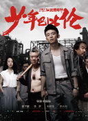 劍域風(fēng)云第09集