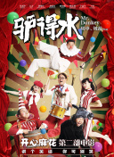 青蘋果樂園免費播放影院hd高清