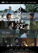 好男人社區(qū)2018年在線觀看完整