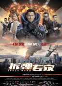 秘密教學(xué)第41話子豪進(jìn)入svip高清在線觀看