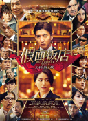 愛之女巫正片