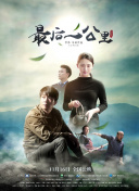 不知火舞和三個(gè)小男孩hd高清