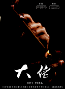 美妙旋律第一季第50集