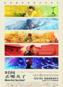 相親對象是問題學(xué)生未增刪觀看在線觀看完整版