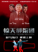 巨人族的新娘速高清完整版在線