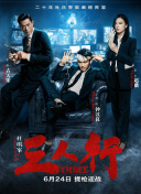 逃離索比堡高清國語版觀看