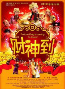 幸福到萬家第21集