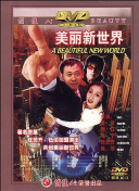 婚開二度欣欣向榮小說hd高清