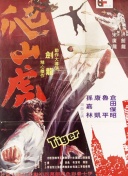 射雕英雄傳83版國(guó)語(yǔ)第54集