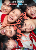 舒克與桃花7集