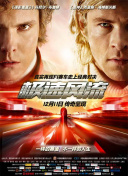 重生之門第16集