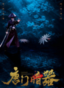 沖上人間粵語4集