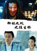 親密的愛人 韓劇完整版bd中字觀看