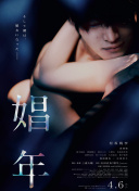 88影視網(wǎng)在線觀看(高清完整版)