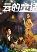 美味三姐妹正片