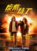 crossange天使與龍的輪舞第11集