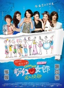 帝女花國語第08集