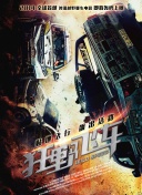 野獸之尾手機在線觀看