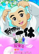 凡人修仙傳第37集
