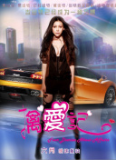好男人手機(jī)在線觀看免費(fèi)2019全集免費(fèi)在線完整版
