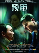 上流社會電影完整版無刪減2018全集在線完整版