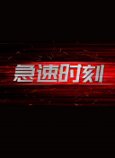 兩個(gè)人免費(fèi)視頻觀看bd高清中文版在線觀看