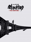 純潔的輪舞曲高清在線觀看